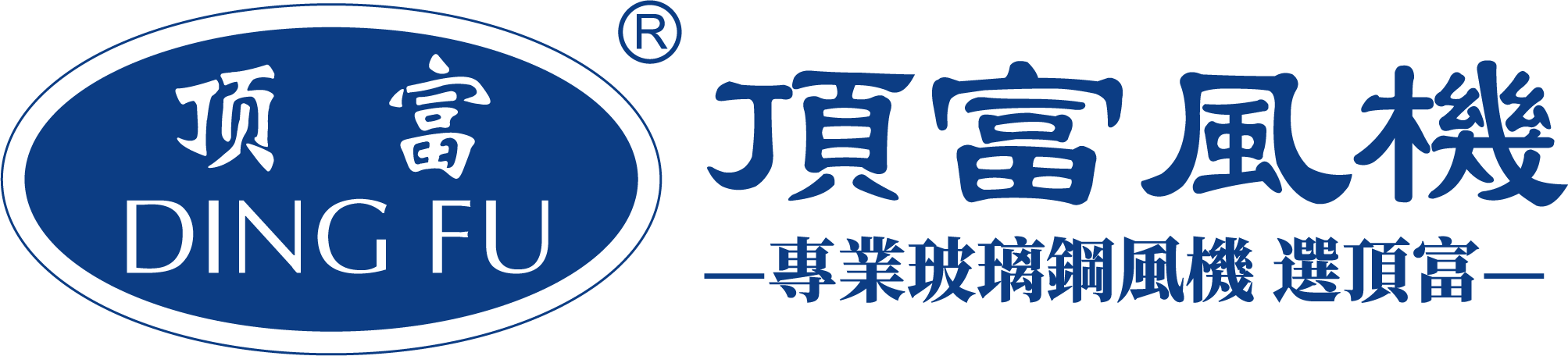 頂富風(fēng)機(jī)