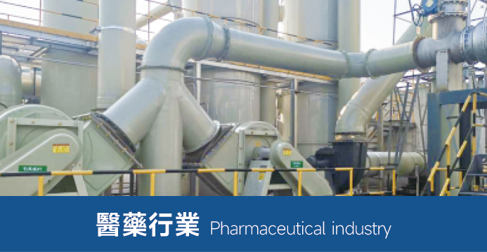 醫藥行業用風機